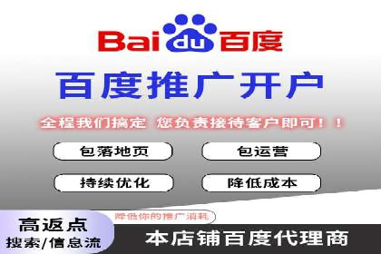 百度信息流开户全流程：企业案例分享